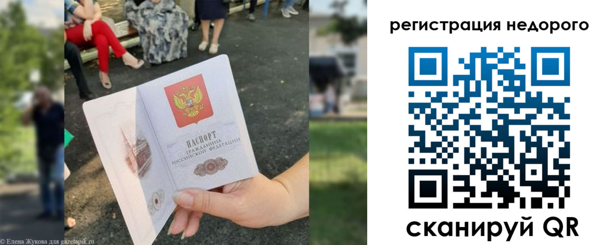 временная регистрация адрес в Элисте