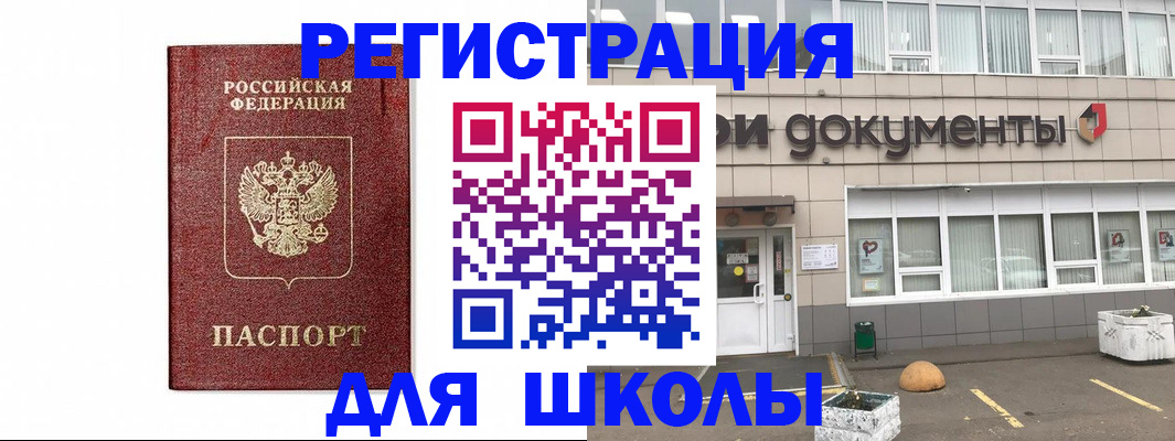 временная регистрация адрес в Элисте
